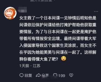 大鱼海棠剧情这么毁三观，看过的说说是这样吗 
