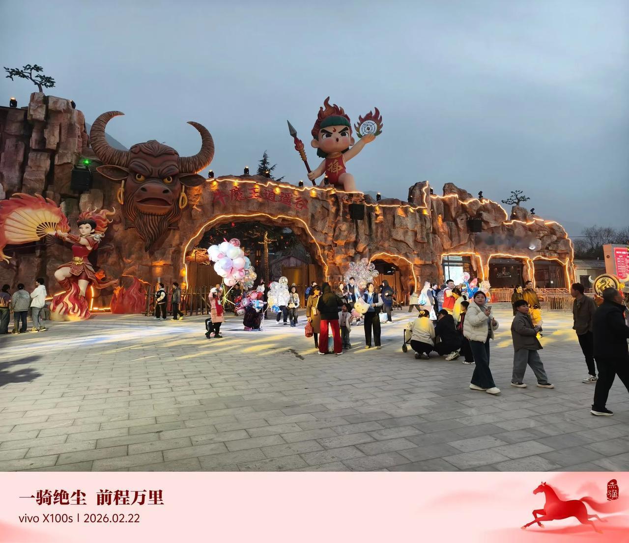 永济牛魔王逍遥谷，人山人海，摩肩接踵，歌舞升平。故地重游，人间烟火，美丽河东。[