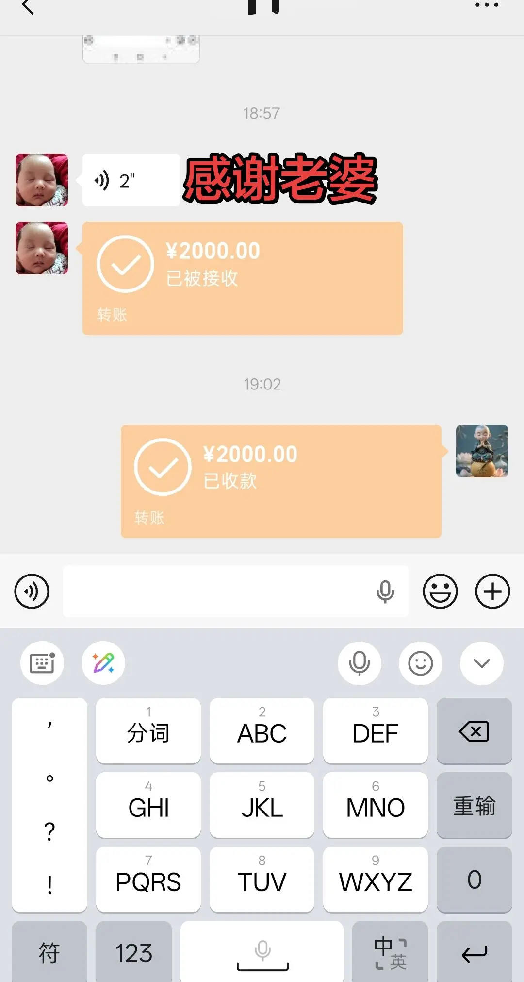 💰转账记录在屏幕发烫，"感谢老婆"四个字却在对话框里降温。数字会过期...