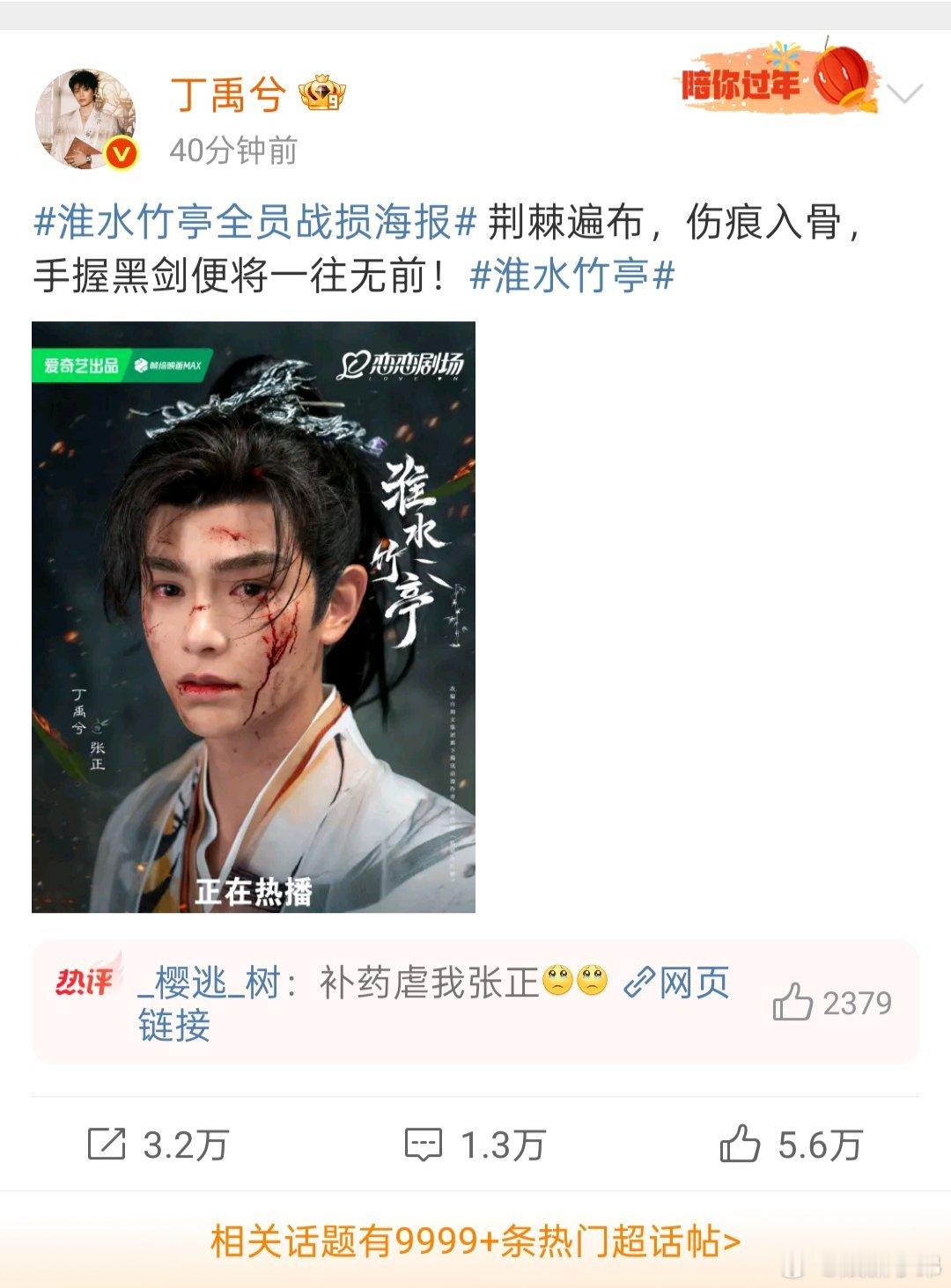 丁禹兮为啥那么好 才知道丁禹兮原来是零片酬出演，他为啥那么好那么真诚，全平台宣传