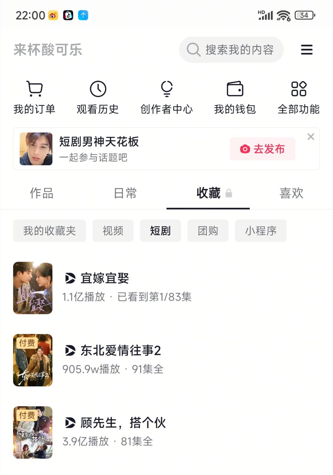 新剧实时数据截止22点刘浩群 郭宇欣《东北爱情往事2》［91集 158分钟］收藏