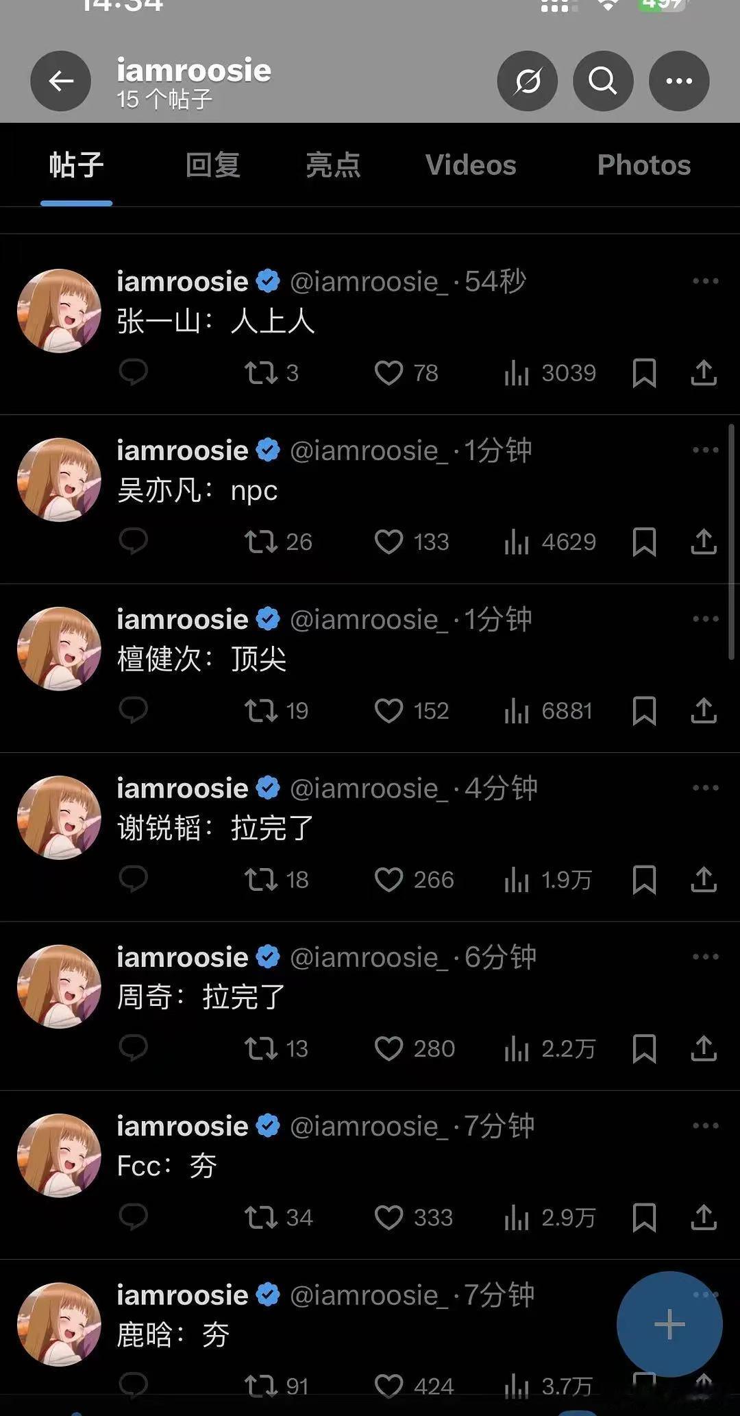 iamroosie我竟然有点看不明白 