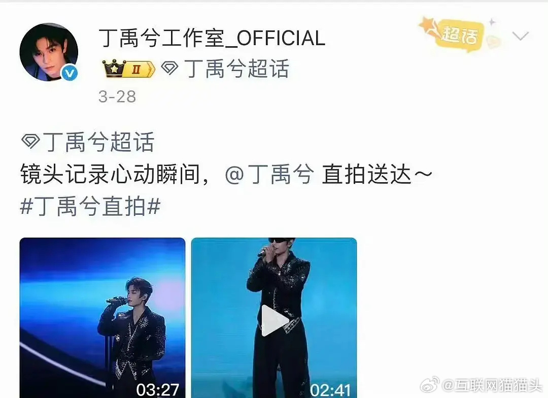 丁🐒工作室这次怎么没发应援图，之前是发的 