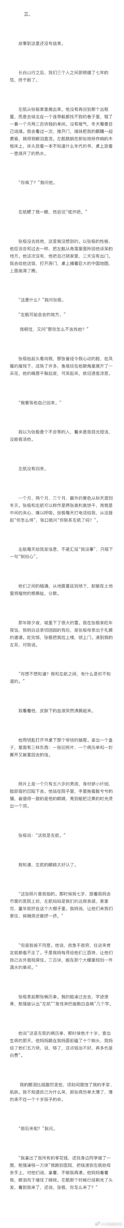 4207【航极禹】我们混沌于同一片迷茫海，看不清彼此的目的。 