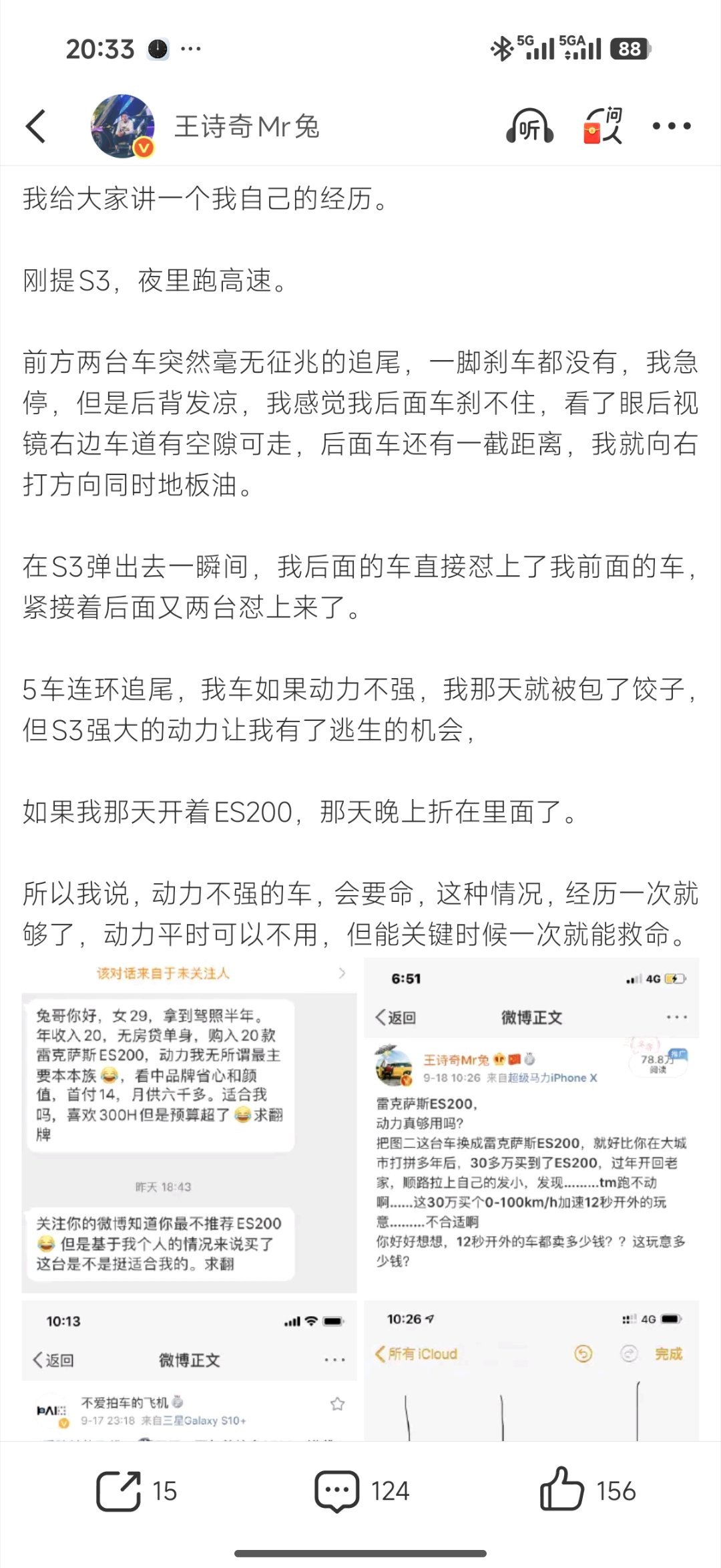 我以前经常说，动力在关键时候，能救命，动力弱鸡的车别买，有人还反驳我，但我真的是