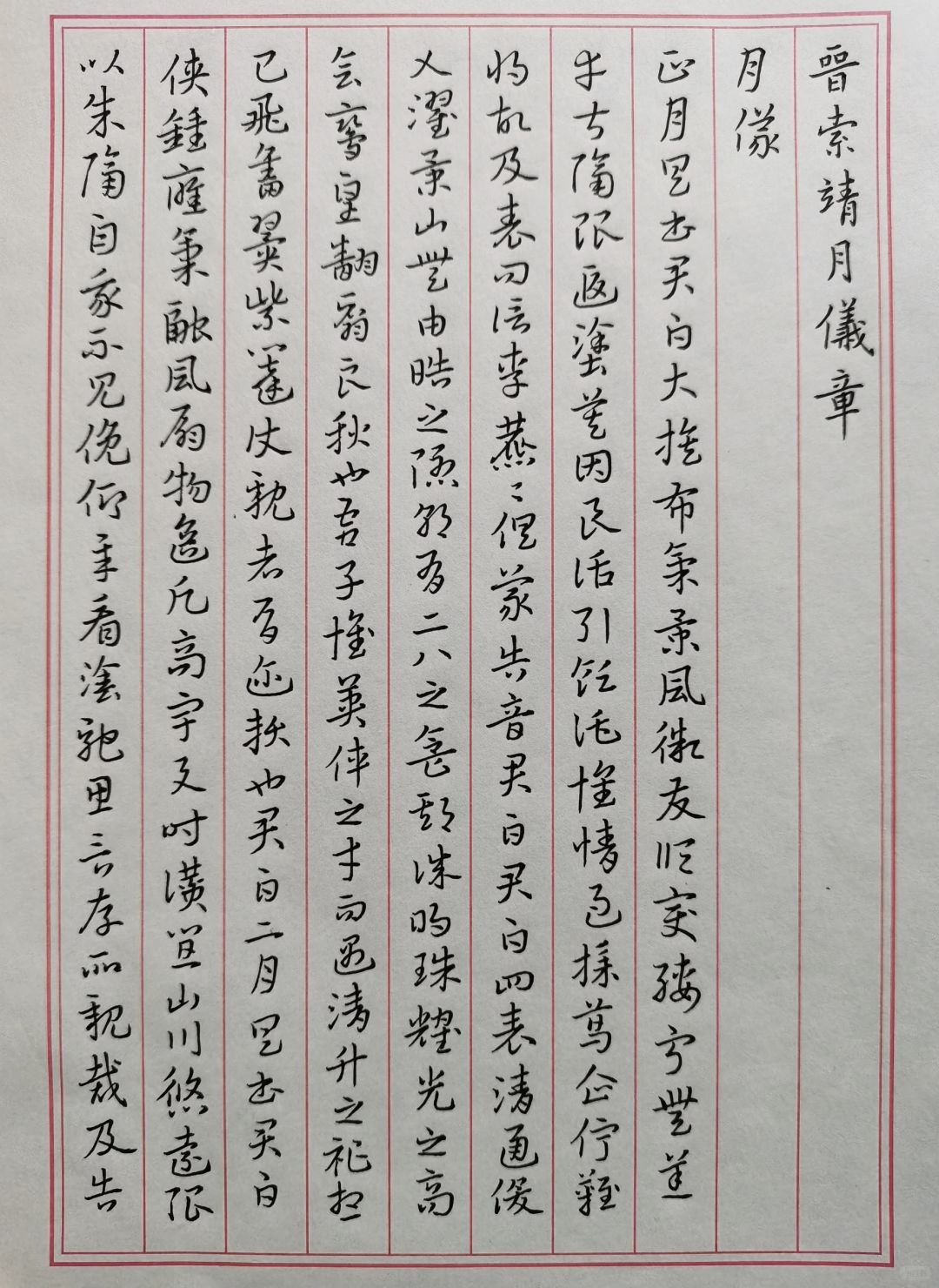 硬笔章草精品－索靖《月仪章》，太美了！