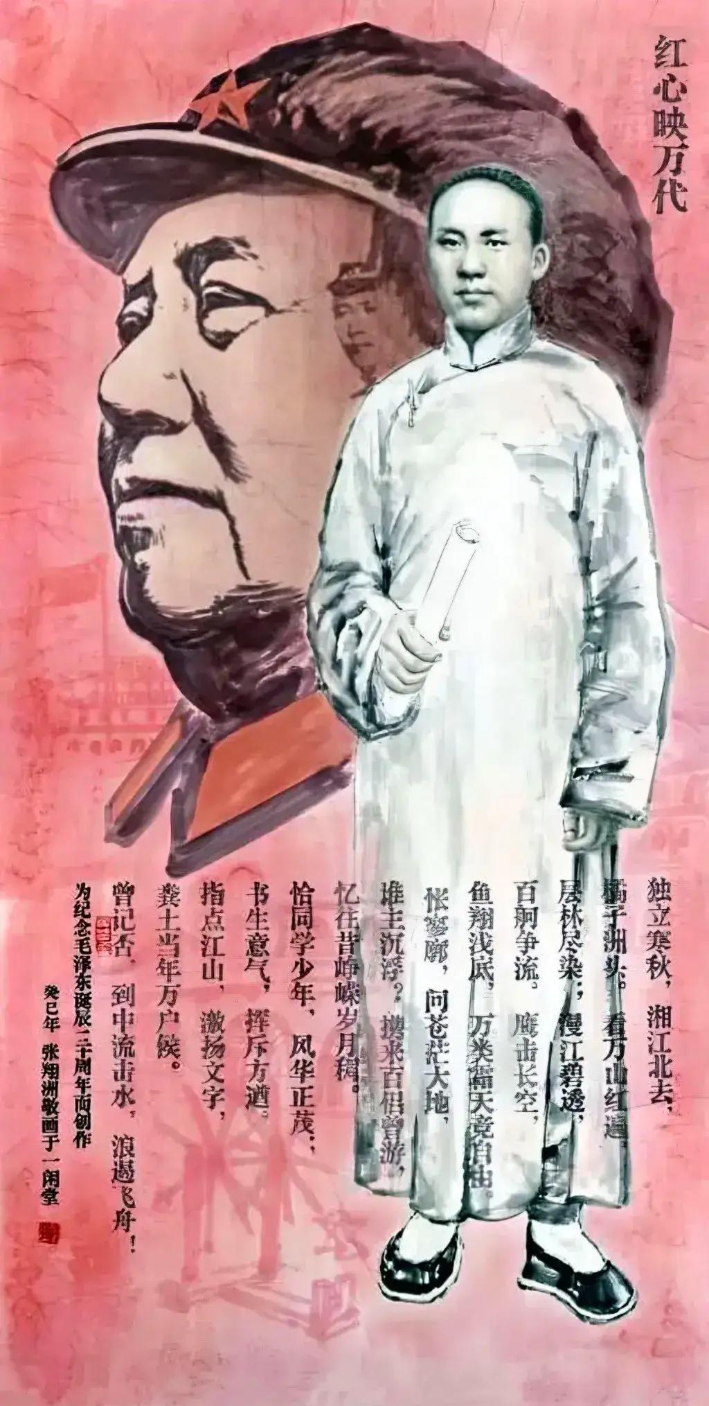 1925年的毛主席应该是32岁，
毛主席去广州，深秋的季节，路过长沙，
写下来了