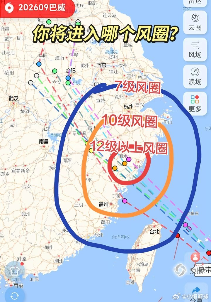 台风巴威又改路线了 你在哪个风圈，首先大家注意安全，尽量少出门做好防风准备。天大