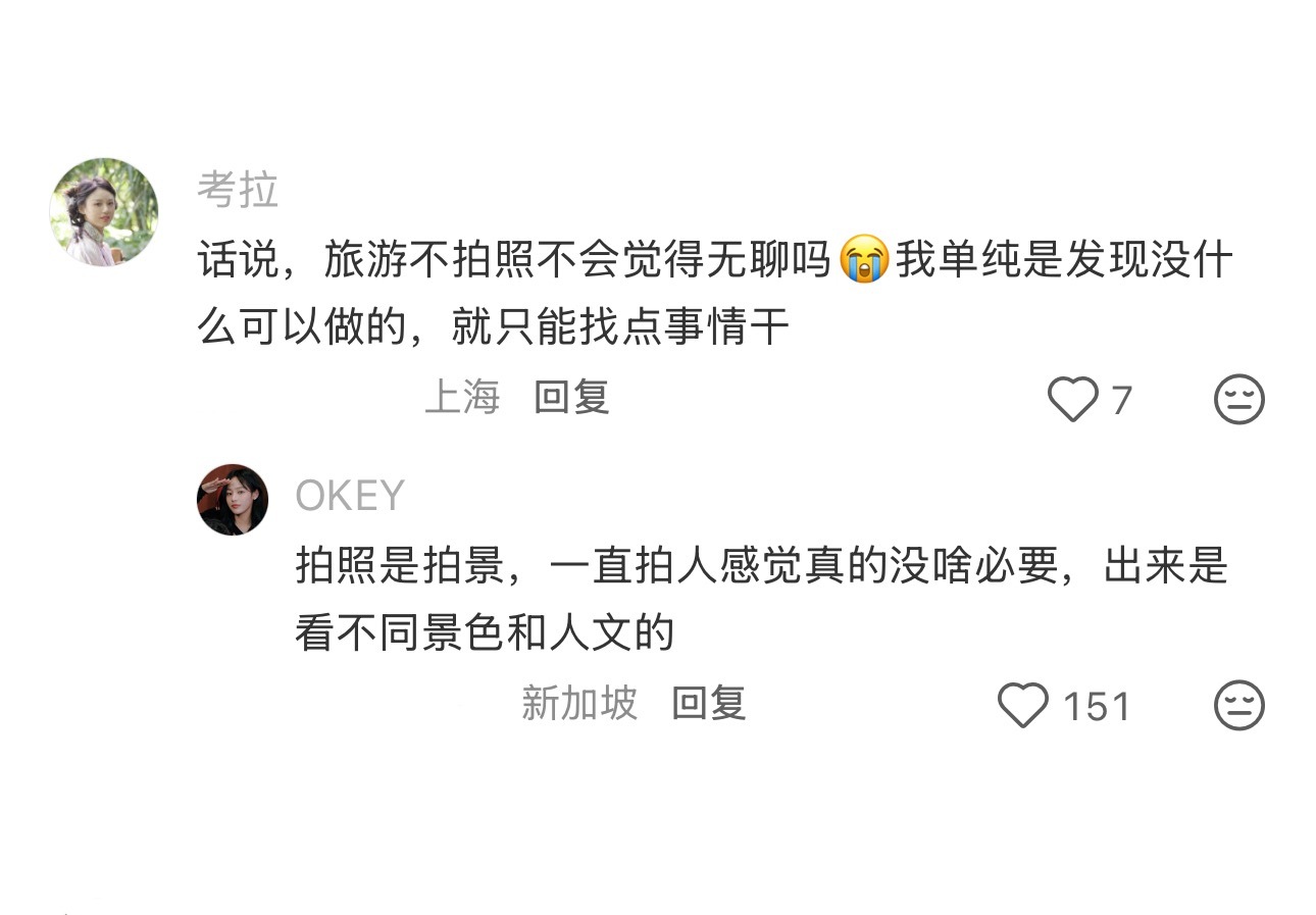 真心很佩服旅游出片的人 