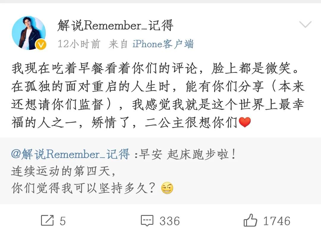 二哥这个要打算重返LPL了吗？

离开那个女人后，用了半年来调整，如今微博上跟网
