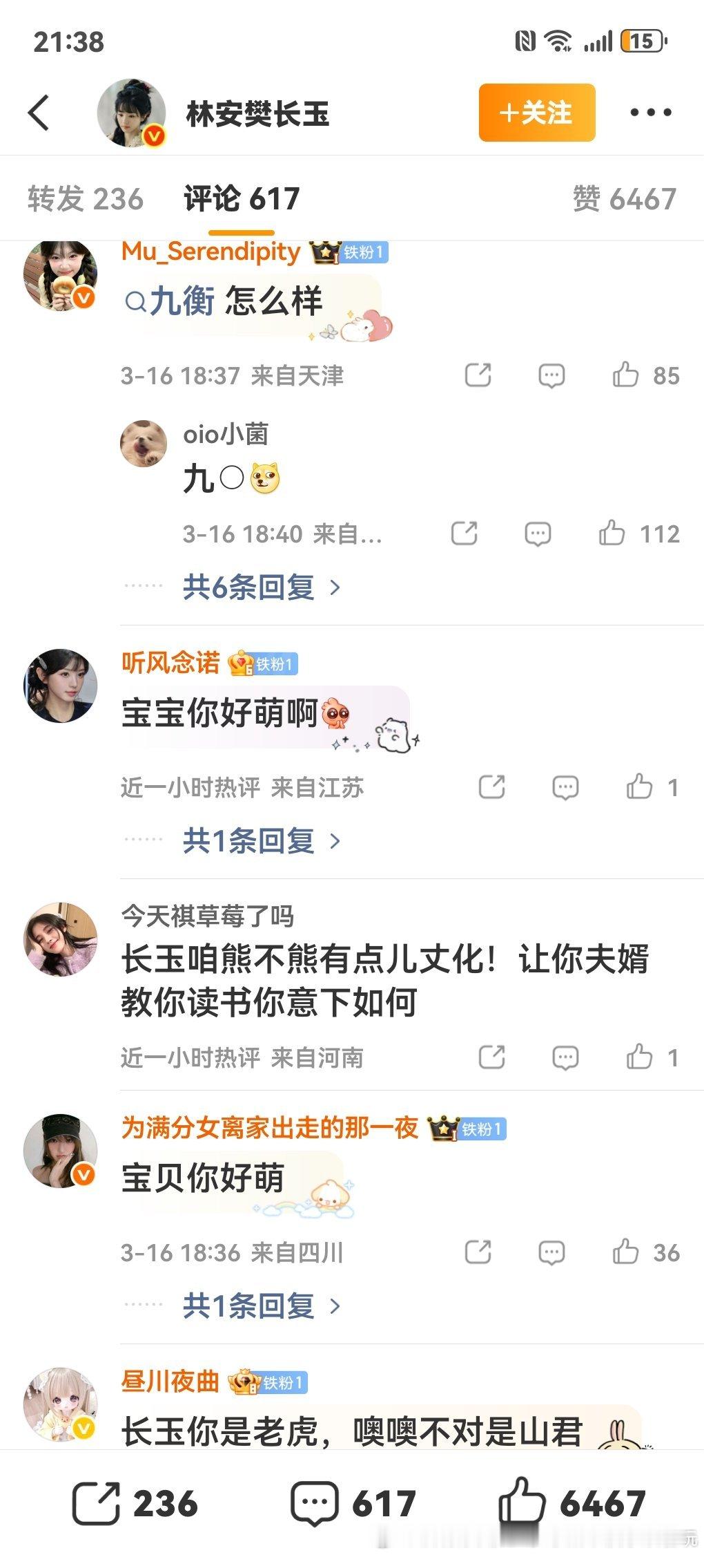 表显日播1亿1的古偶女主角色号发博3h后