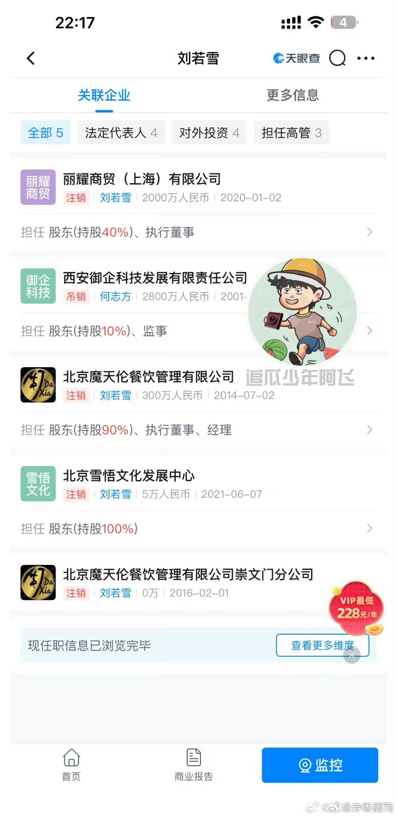 周杰伦 刘若雪卓伟的爆料一般真实性都很高，基本没假的，那就看周天王认不认了周杰伦