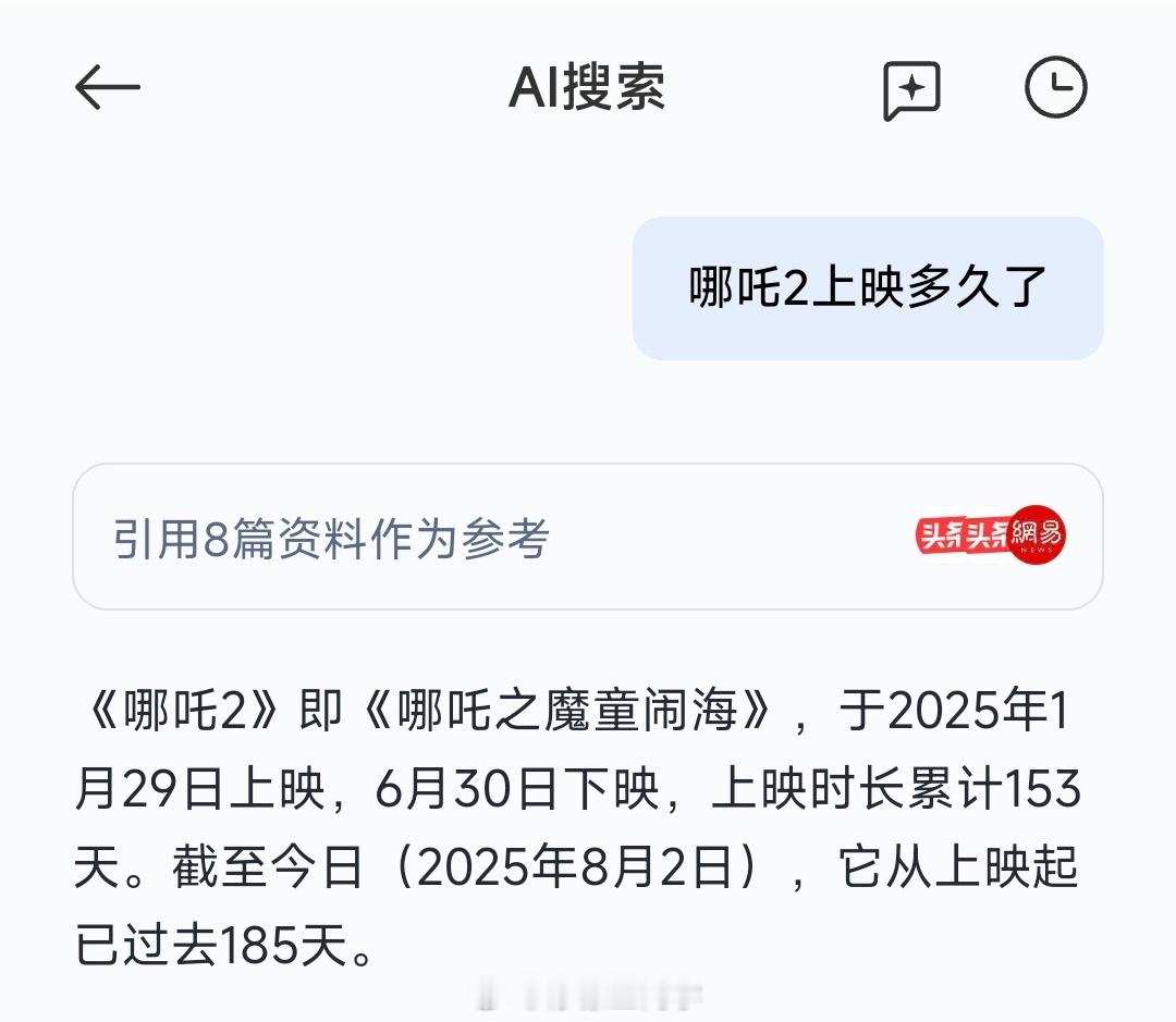 哪吒哪吒2终于在上映153天后下架，登录线上平台了 ​​​