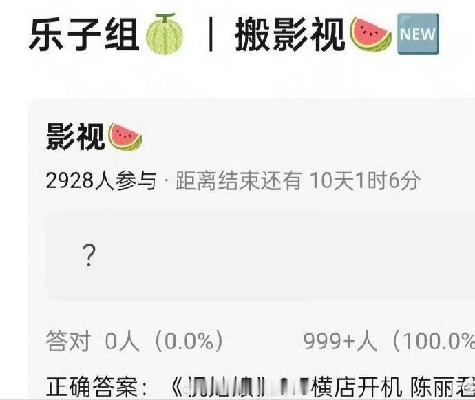 网传陈丽君祝姑娘9月开机网传陈丽君祝姑娘9月横店开机 哇 