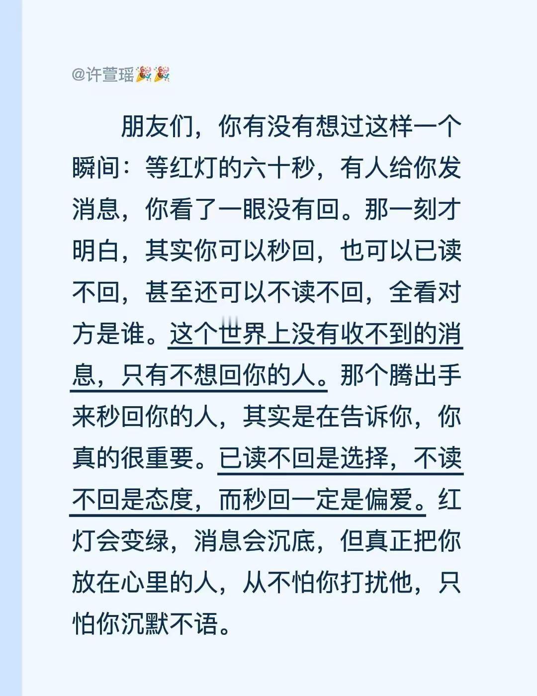 朋友们，你有没有想过这样一个瞬间：等红灯的六十秒，有人给你发消息，你看了一眼没有