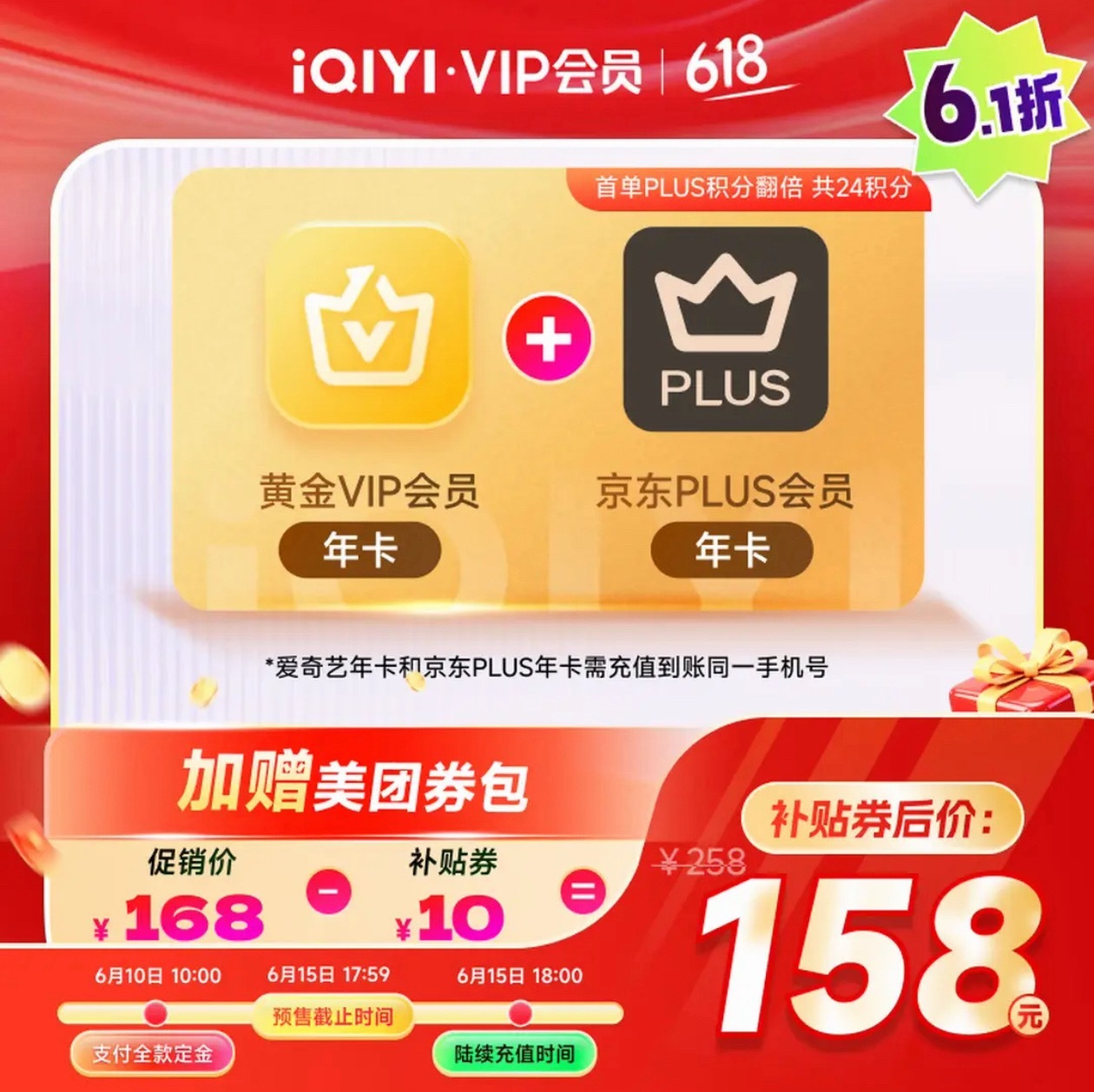 会员年卡车来了！早充早享受好价情报站 微博会员年卡到手 50 【填微博昵称充值】