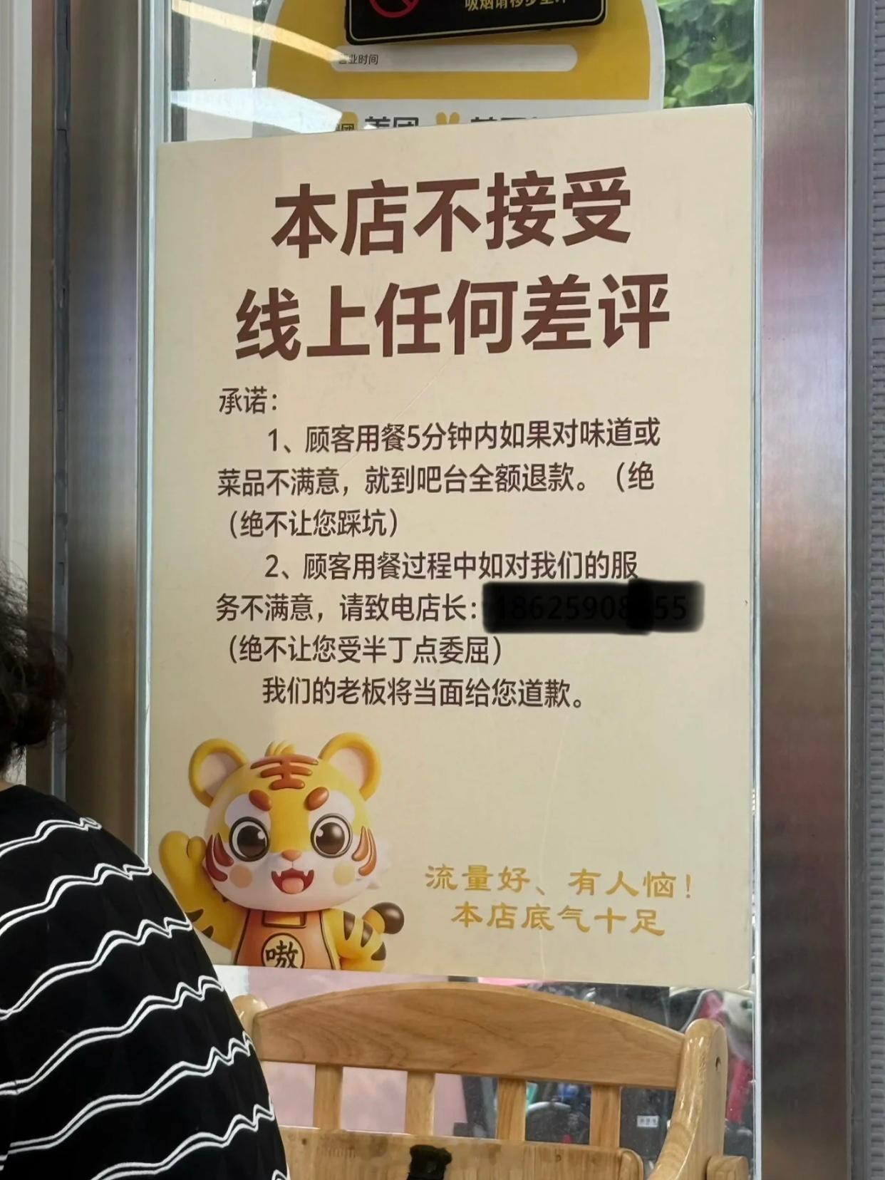 可能店家确实味道好才底气足但是这个表达方式不太好…