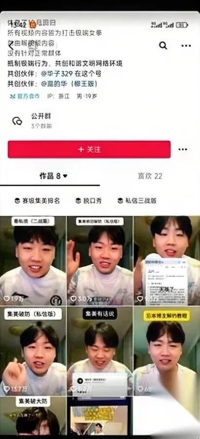 惊了！男版杨笠操作绝了

他原样复述却遭封号？

某博主在B站把杨笠言论换主语复
