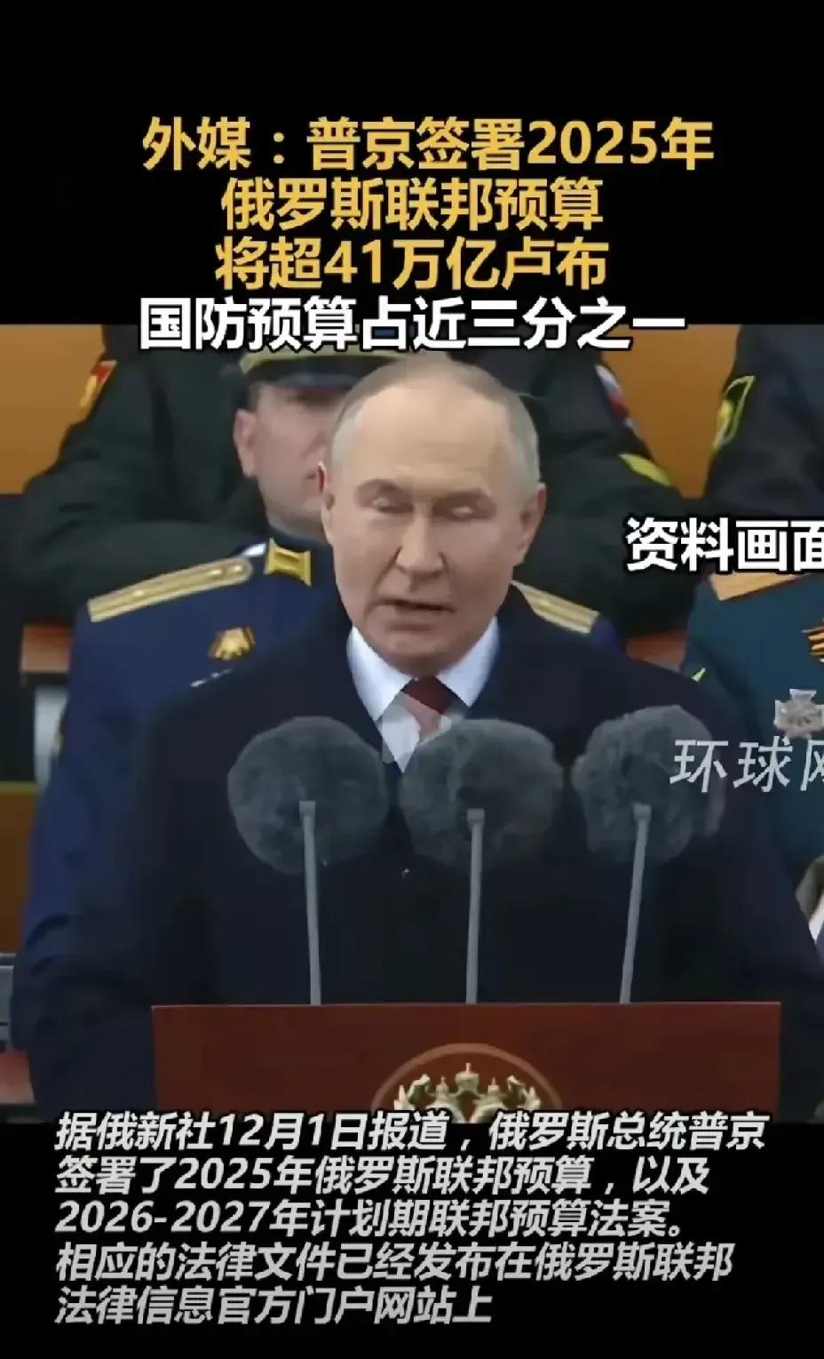 俄乌战争基本没啥戏了，谈判也没指望。

普京签了13.5万亿卢布军费，准备打持久