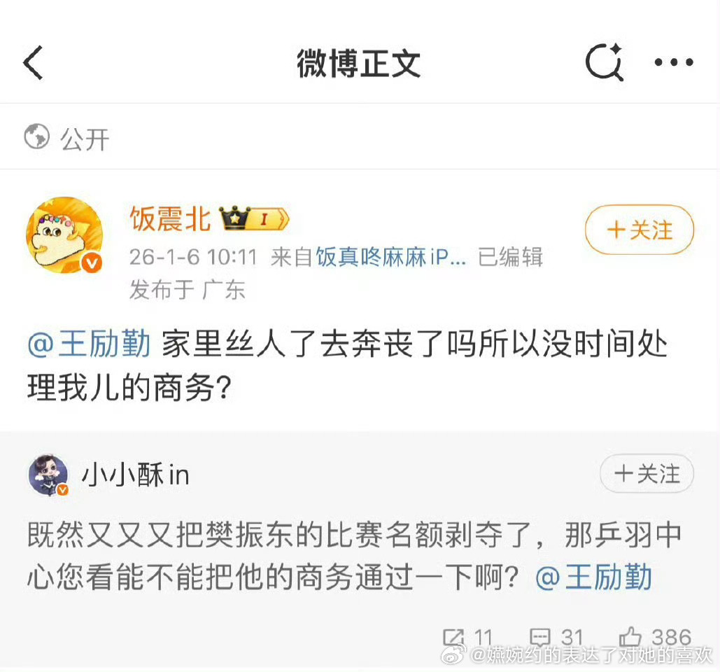 最好的年纪陷入美好的爱情中，没有打乒乓球的义务了，和心爱的女孩（1982年生）一