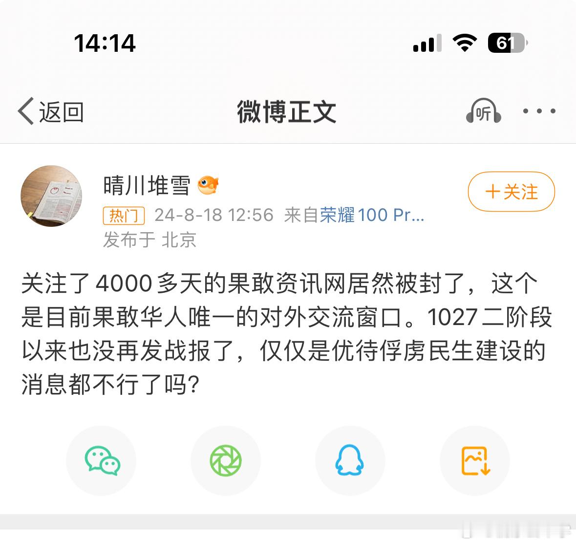 唉，阿得脂，阿得脂，伯劳舅父是仇绥，尾长翼短不能飞。远徙种人留鲜卑，一旦缓急当语