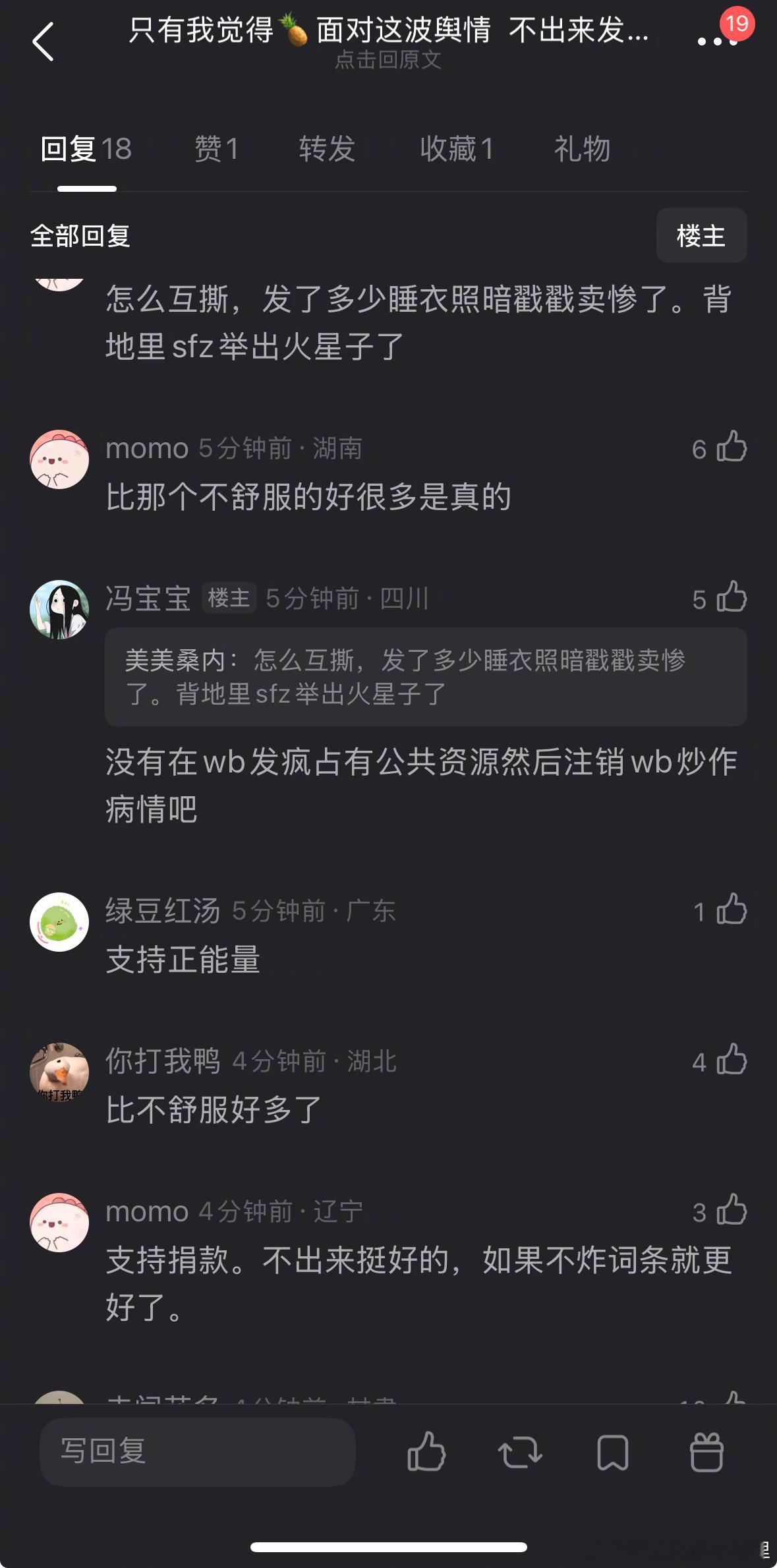 白鹿 跑男 郫县热议：白鹿给湖南洪水捐款百万，能抵消这次的争议吗？