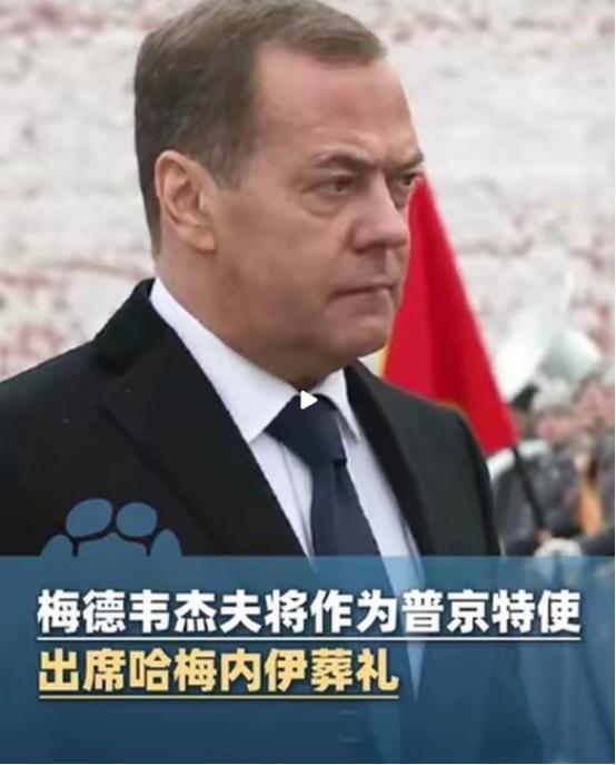 梅德韦杰夫赴德黑兰吊唁刚落地，伊朗就甩出重磅合作牌：俄印伊三国运输走廊敲定全速落
