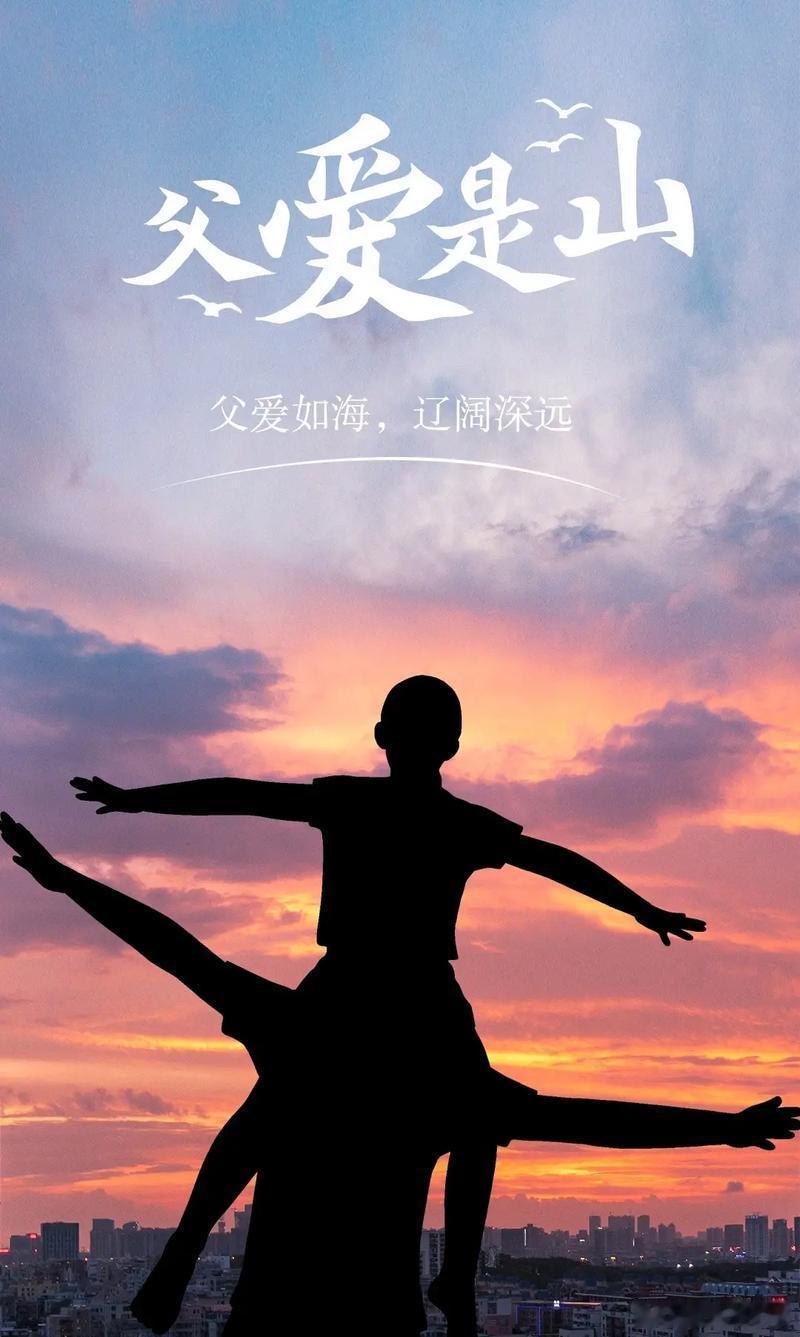 父亲节我想你了爸爸 今天是父亲节哦，记得给他打个电话送个小礼物，他也会很开心的[
