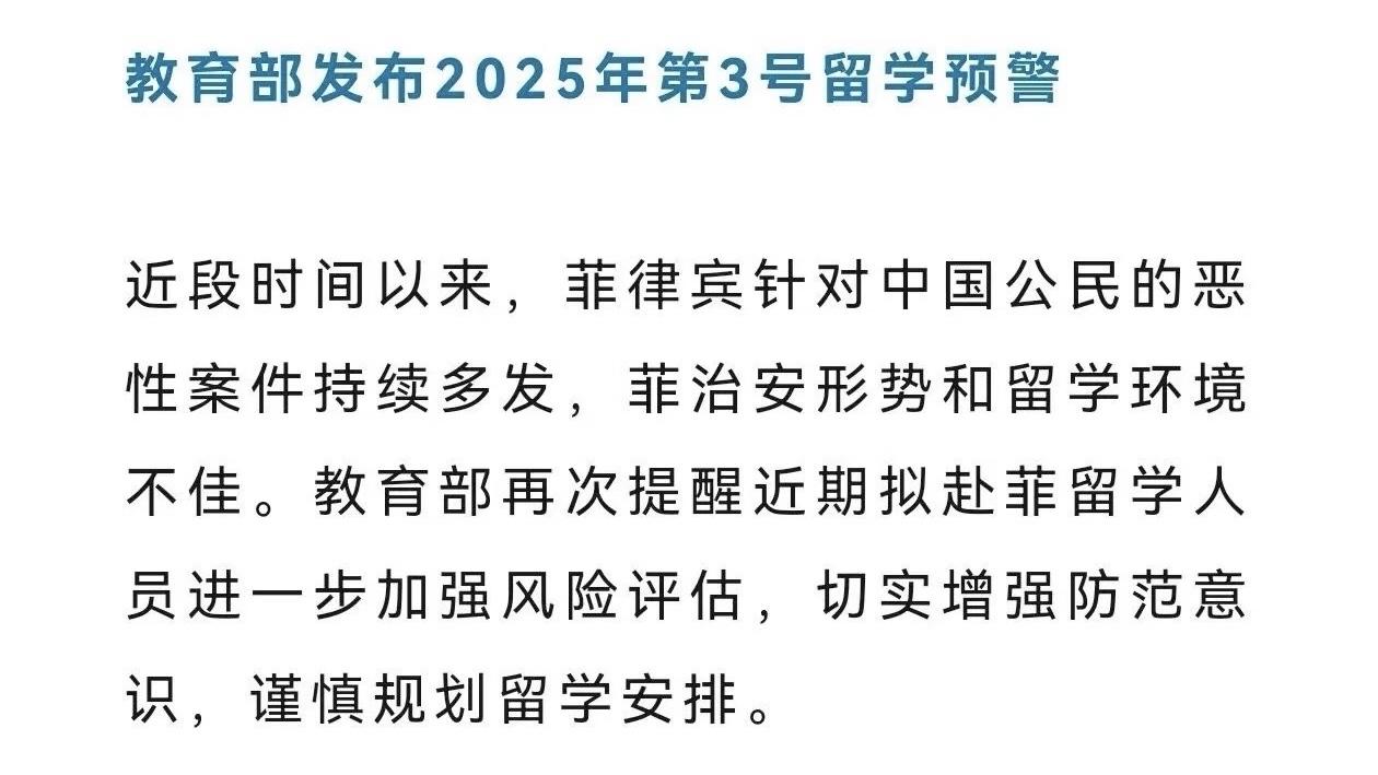 菲律宾连日挑衅！
中方这次动真格了！
8月30日，外交部北京马尼拉双城同步
罕见