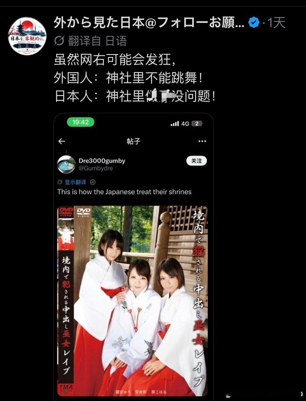 日本网民：“外国人在日本神社外跳舞、拍视频啦，不尊重日本文化，应该都驱逐出境！”
