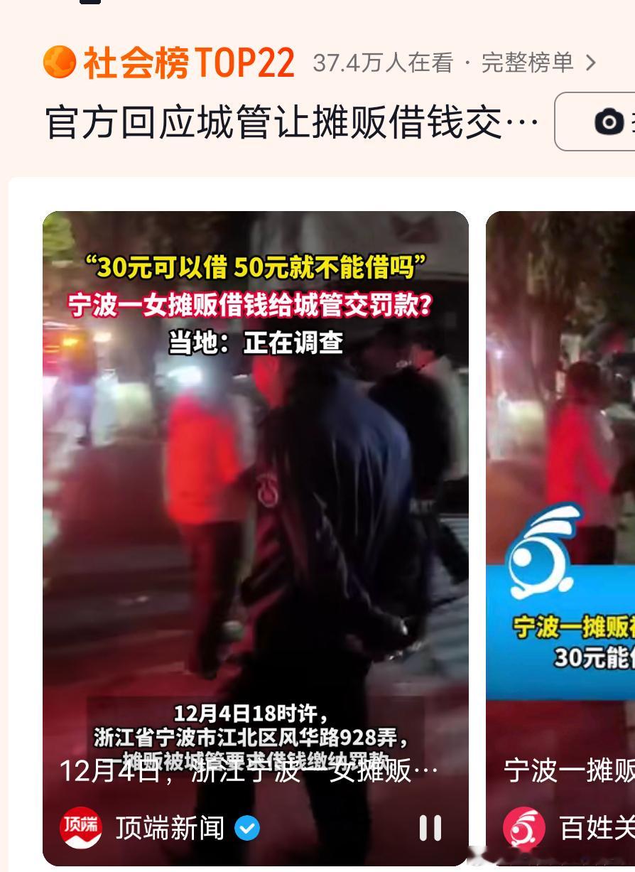 宁波一女摊贩没钱交罚款，城管让她去借脚骨折了还出来摆摊，可想而知她的生活的确遇到