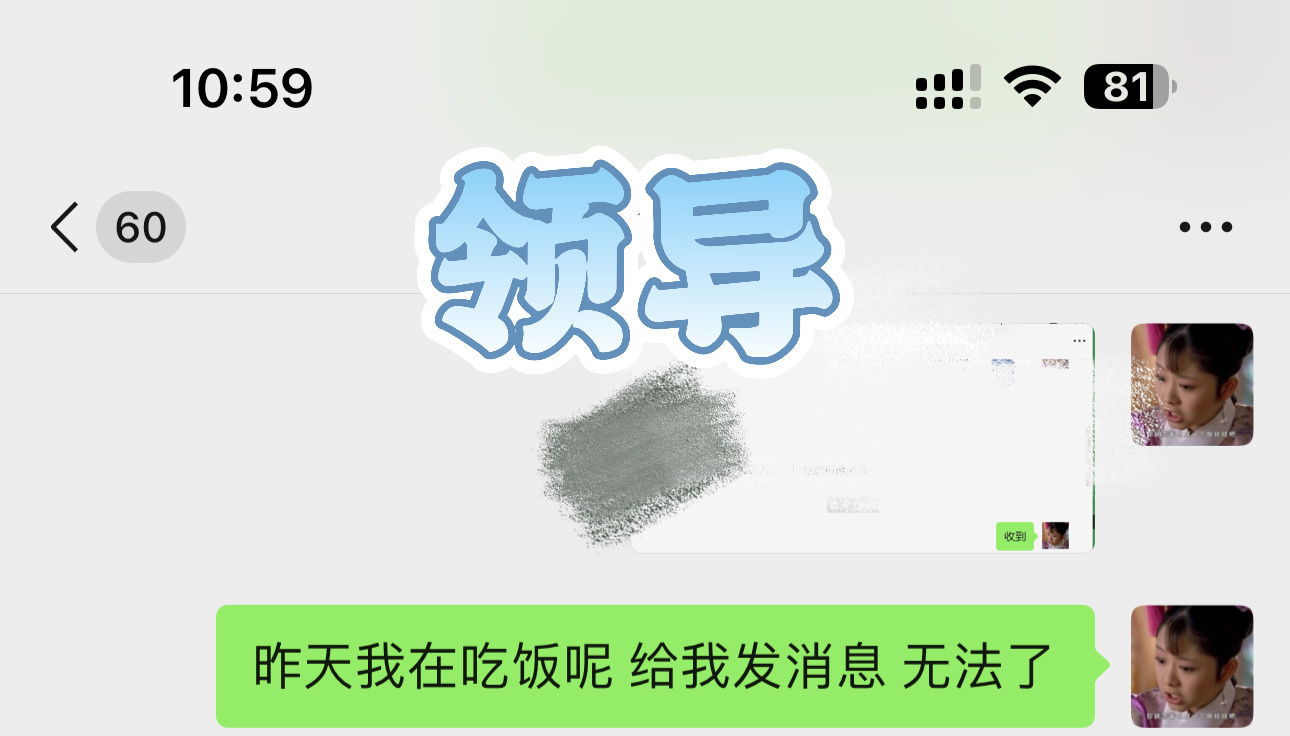 老天 怎么没人能发明一下一键清除记忆的东西啊！！早上起太早 精神有点恍惚把吐槽领