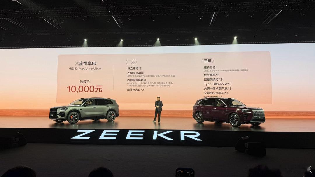 没想到今晚极氪8X直接就公布预售价了一共四个版型，价格分别是：37.68/39.