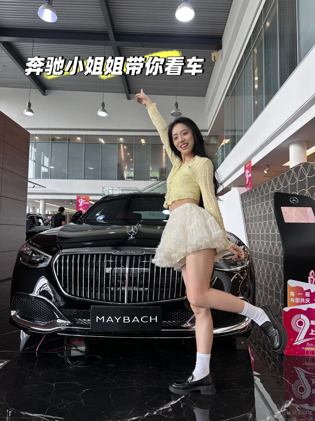 美女小姐姐带你看奔驰