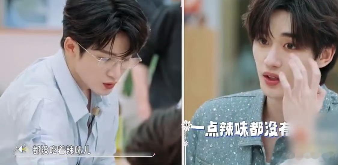 檀健次一句话让两个川渝男人疯狂檀健次一句"这也不辣啊"，直接让张颜齐和丁程鑫当场