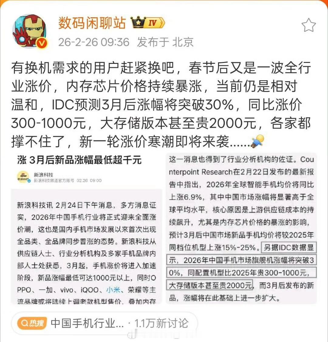 手机 涨价 果然…今年新的旗舰机都涨价了没办法了，内存跟芯片的成本实在是太高了再