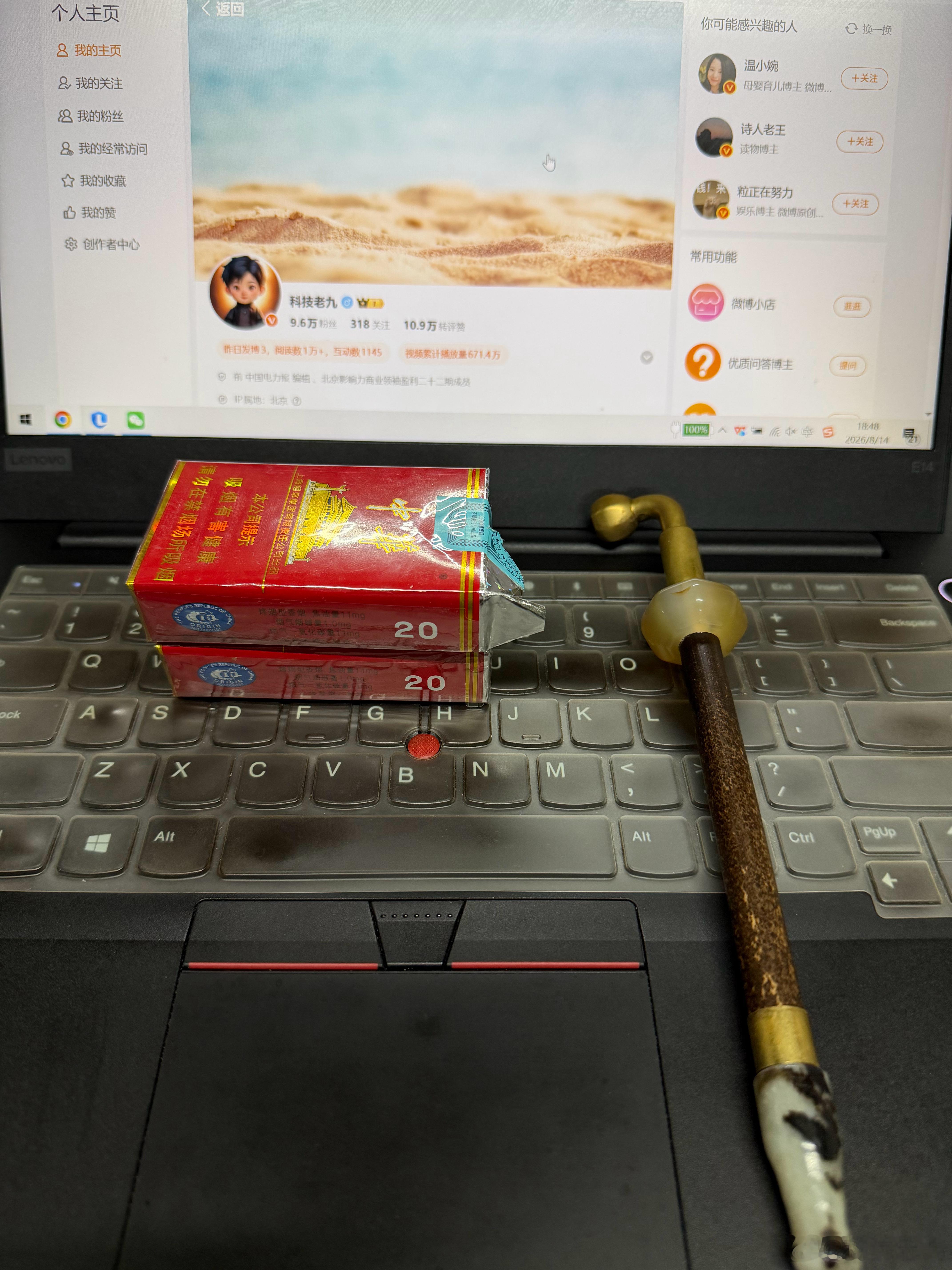 你用烟袋锅抽过华子吗 