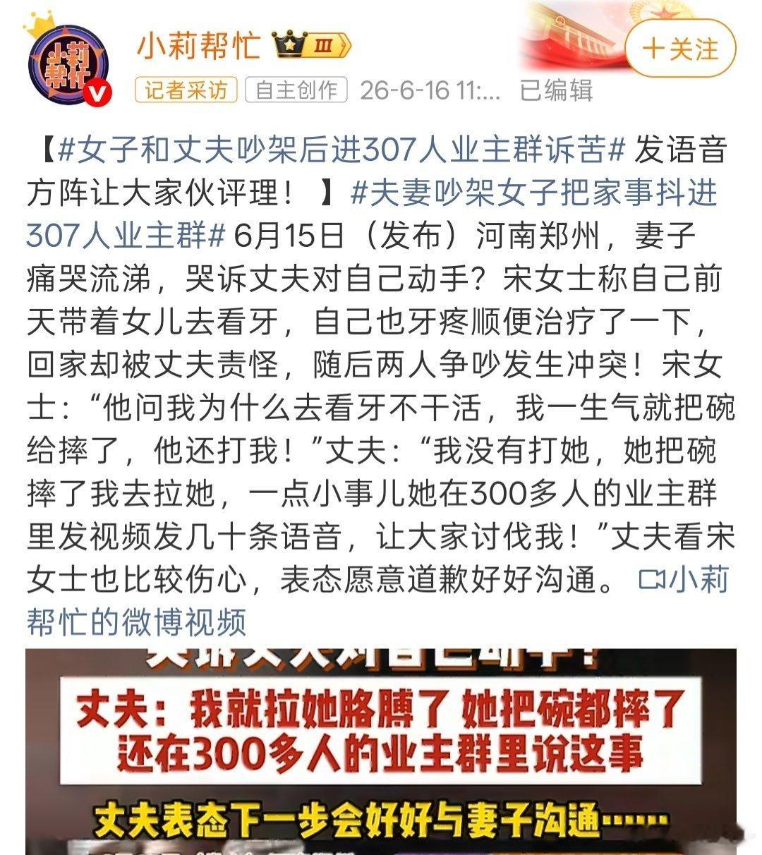 很多夫妻生气吵架，有部分女的喜欢到处诉苦，解决不了任何问题，反而别人背后会取笑，