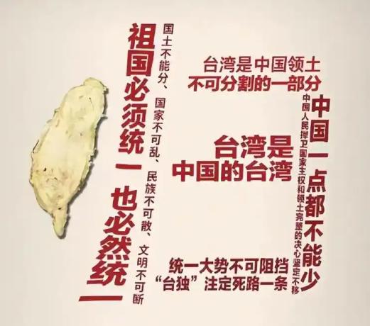 红旗闪耀台北！民众高呼：我们是中国人，两岸要统一！

10月10日，台北街头出现