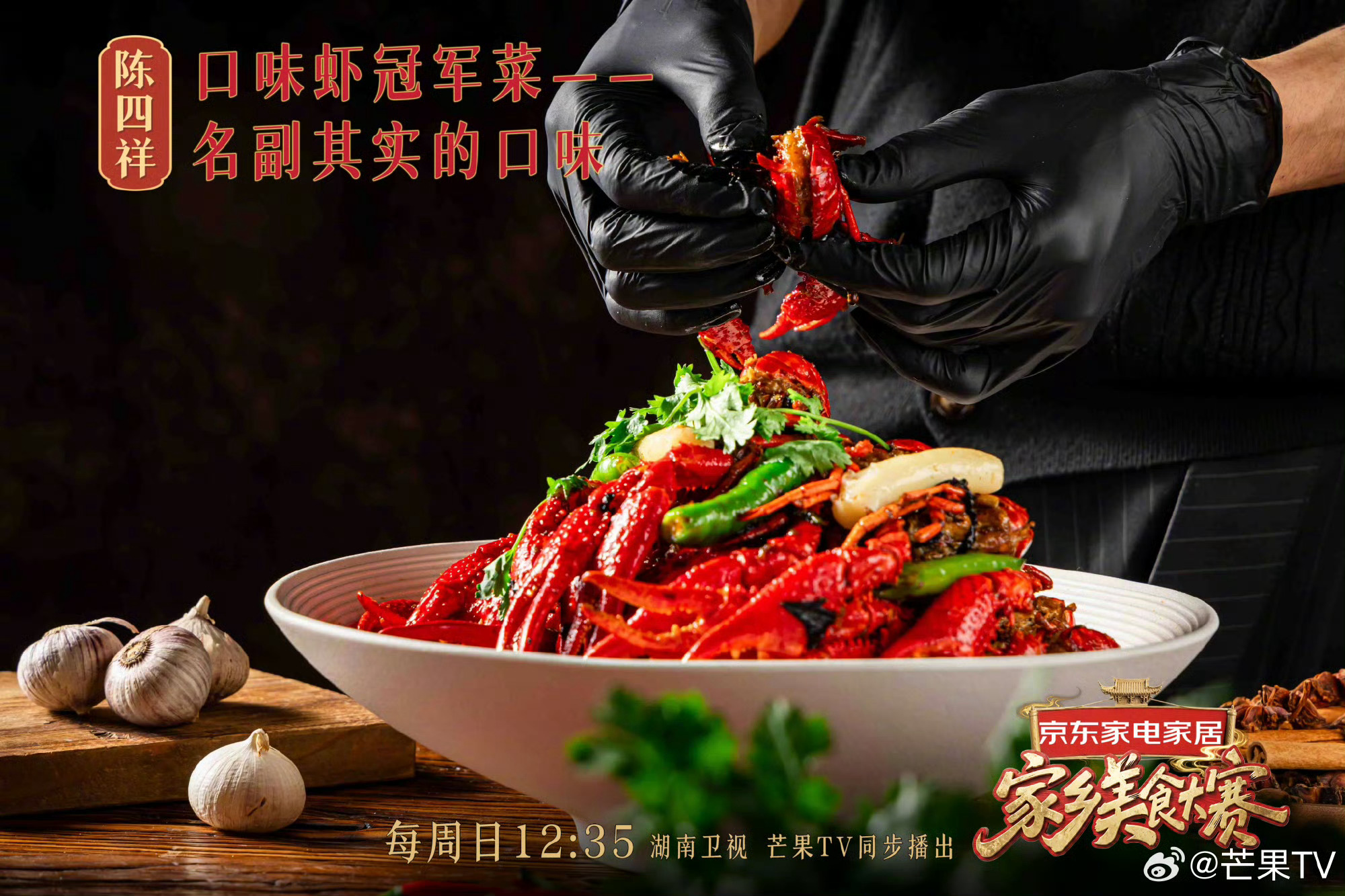 谁能拒绝湖南招牌菜家乡美食大赛湘味直接狠狠暴击味蕾✨十道湖南冠军招牌菜轮番亮相！