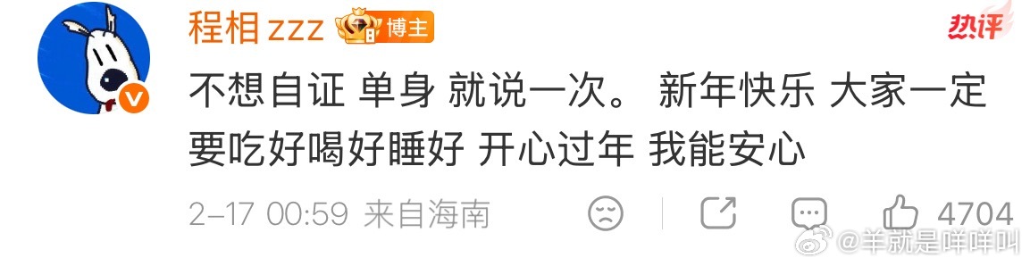 程相李佳洁机场接吻