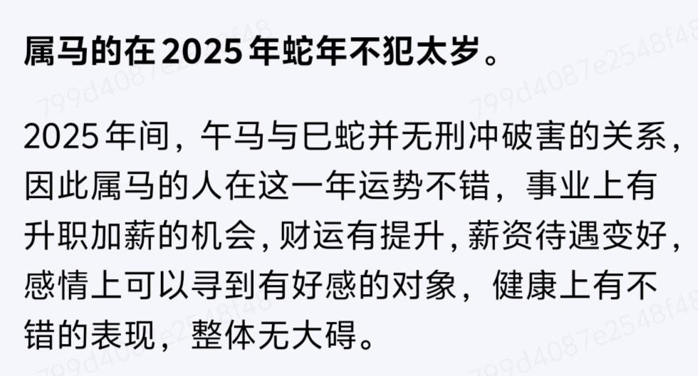 我信了 祝我在🐍年走大运！[偷乐][偷乐][偷乐] 