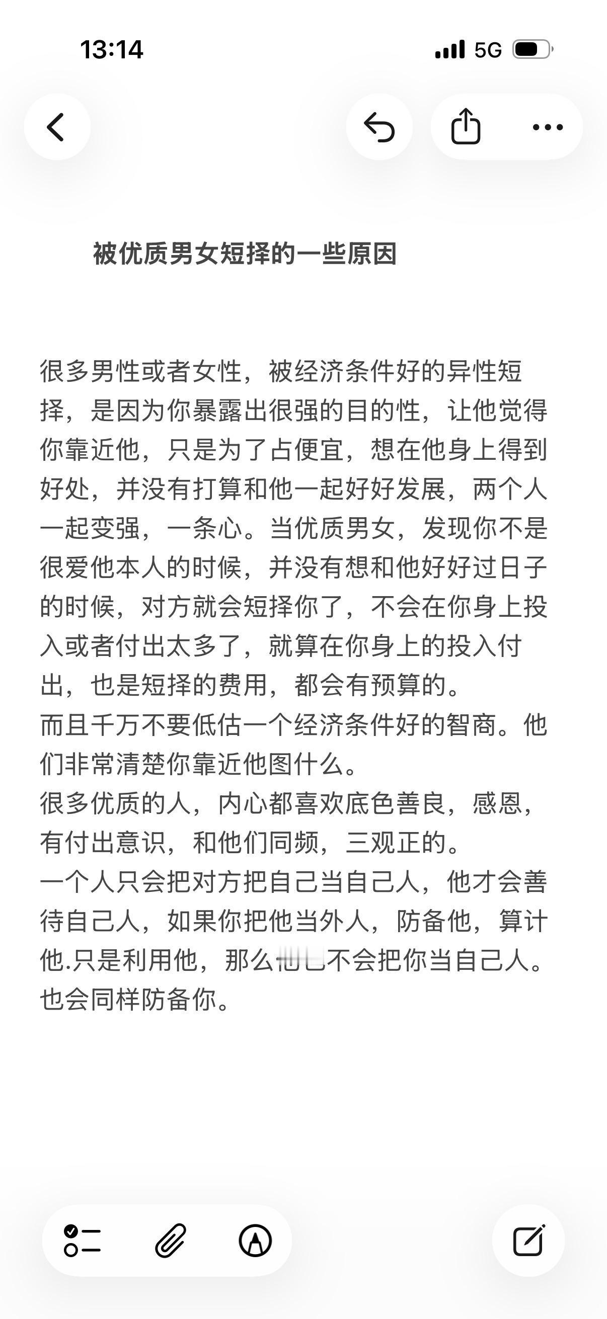 情感心理学人性交友
