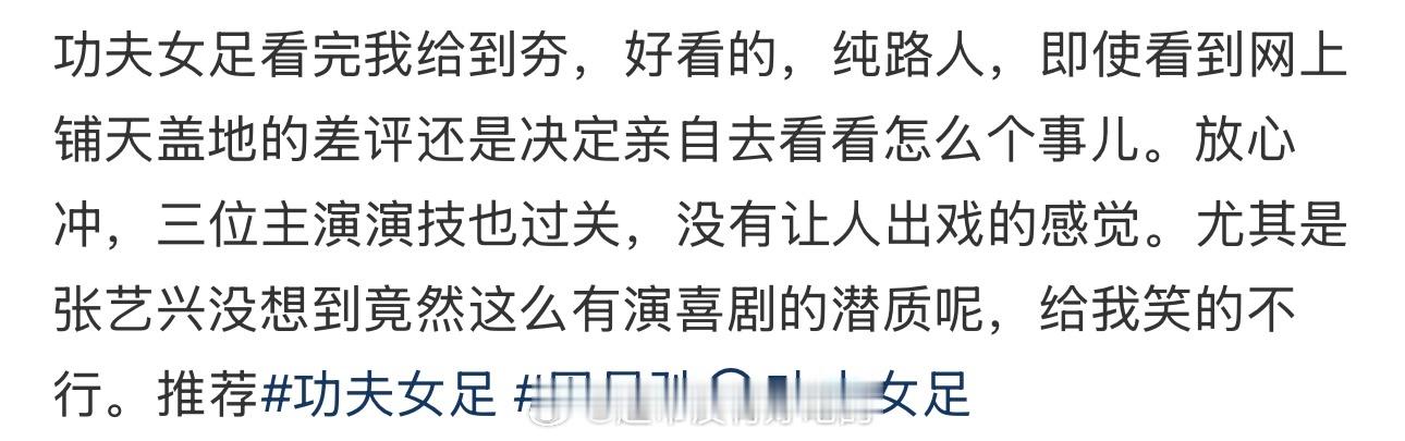 功夫女足路人观众进场 一些普通路人真实repo来了， 没带任何滤镜纯粹路人观影，