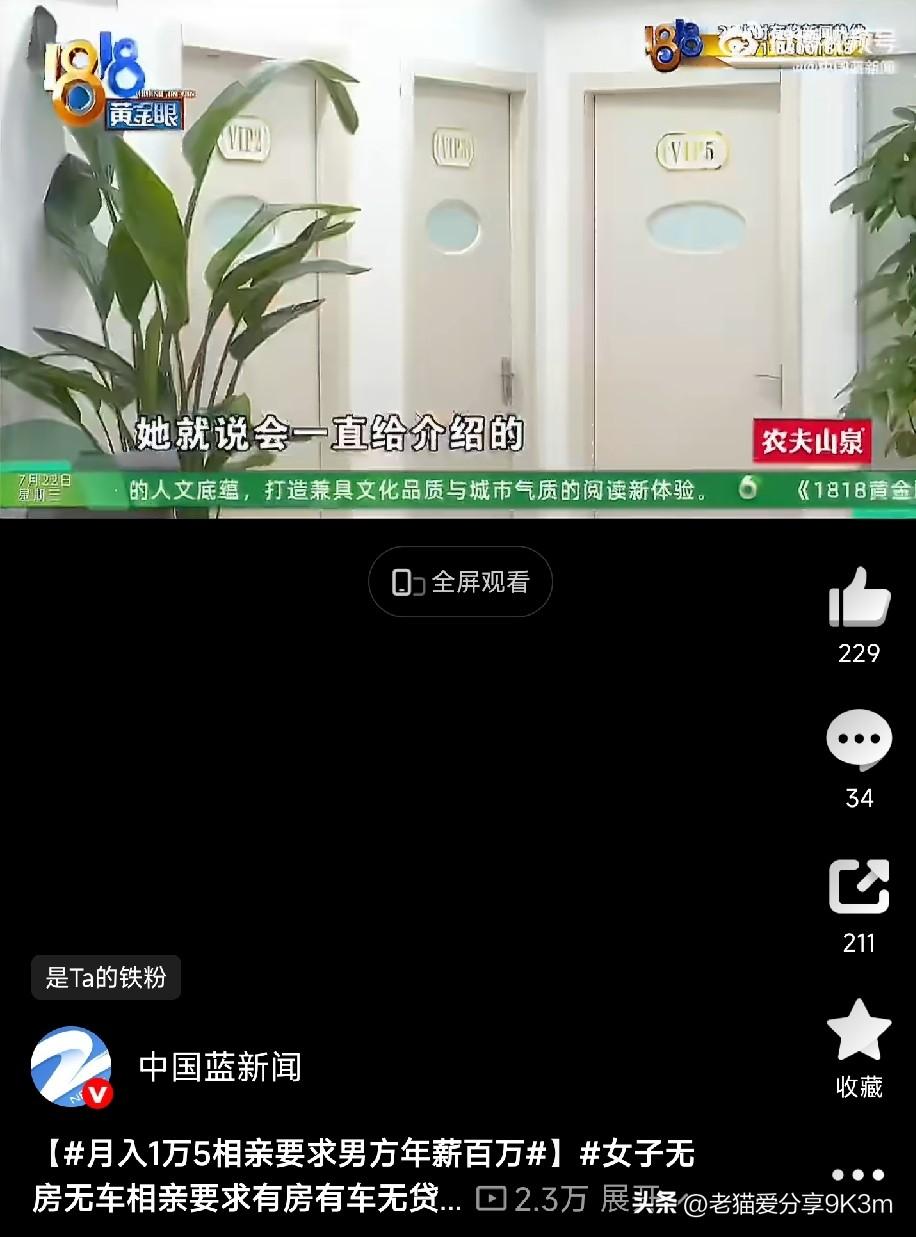 "我花六千多找婚介，结果见了四个人没一个成的，雇个演员都没这么贵！"

杭州刘女
