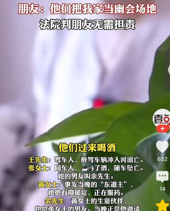 上海，女子送朋友回家，朋友身体不适回房睡觉，女子竟然将情人叫到朋友家中喝酒偷情，