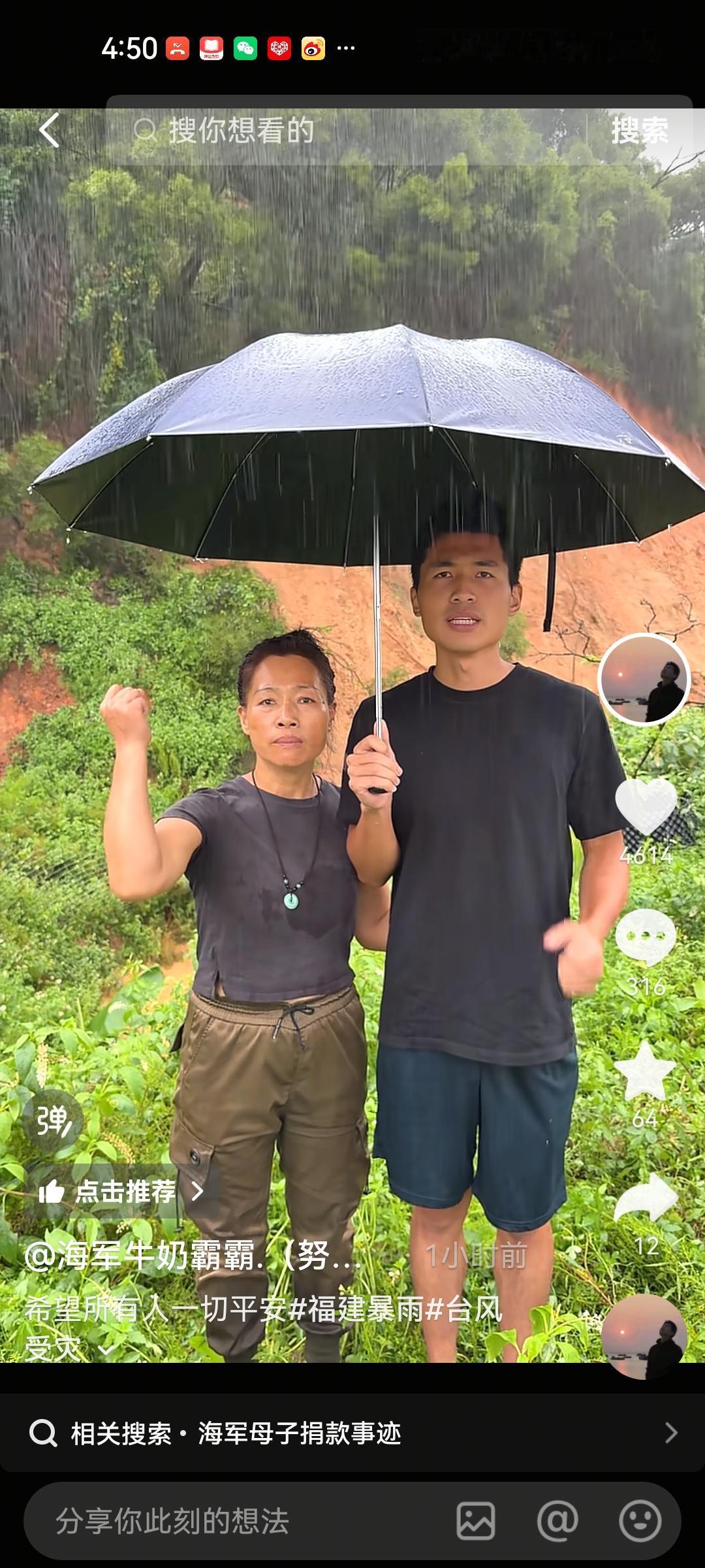 自家正缺钱，他却先捐出三万！福建台风灾情面前，这个莆田小伙太暖心了！
 
受台风