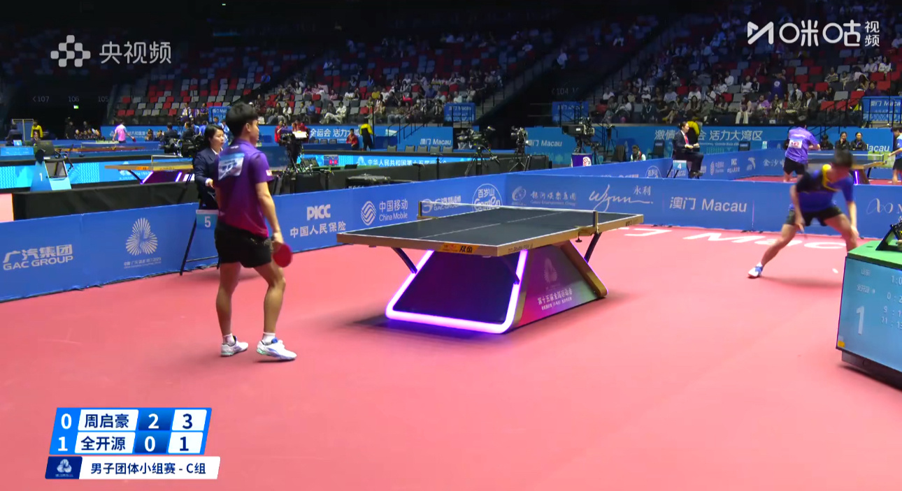 2025大湾区全运会男子团体C组广东1-1山东周启豪3-0全开源（11-9 13
