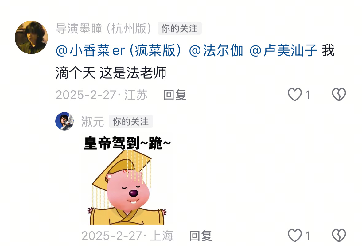 你咋这么萌呀法尔伽皇帝驾到~跪 