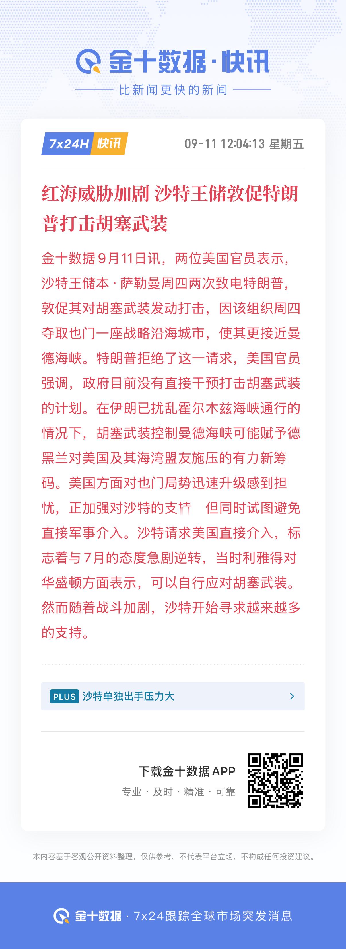 🔻你说你打它干嘛呢？特朗普称如果伊朗有核武就不打它了热点现场海外新鲜事 ​​​